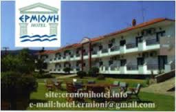 ΞΕΝΟΔΟΧΕΙΟ ΚΑΛΑΜΙΤΣΙ ΧΑΛΚΙΔΙΚΗΣ - ERMIONI HOTEL ΞΕΝΟΔΟΧΕΙΟ ΚΑΛΑΜΙΤΣΙ ΧΑΛΚΙΔΙΚΗΣ - ERMIONI HOTEL