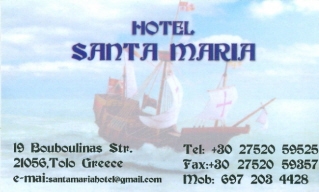 ΞΕΝΟΔΟΧΕΙΟ ΣΑΝΤΑ ΜΑΡΙΑ - SANTA MARIA HOTEL - ΞΕΝΟΔΟΧΕΙΟ ΤΟΛΟ ΑΡΓΟΛΙΔΑΣ ΞΕΝΟΔΟΧΕΙΟ ΣΑΝΤΑ ΜΑΡΙΑ - SANTA MARIA HOTEL - ΞΕΝΟΔΟΧΕΙΟ ΤΟΛΟ ΑΡΓΟΛΙΔΑΣ